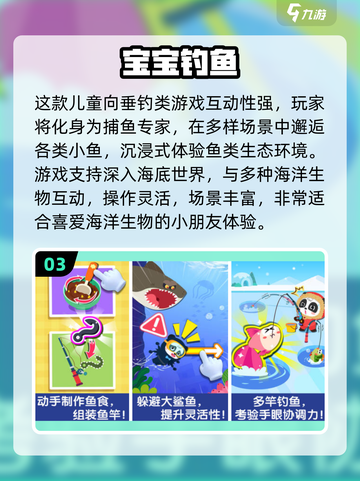 🔥2025最火儿童游戏TOP10榜单🎮免费畅玩推荐截图4