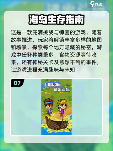 🔥2024必玩！超有趣荒野求生游戏排行榜✨截图8