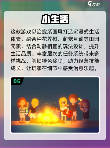 ✨2025必玩催眠游戏合集，让你秒变“睡神”😴🎮截图6