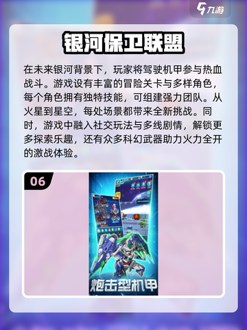 2024必玩🔥高达游戏排行榜！机甲迷不容错过🚀截图7