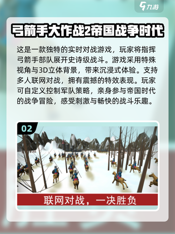 🎯2025最🔥弓箭手手游盘点，好玩到停不下来！截图3