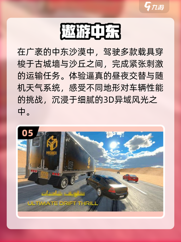 🚗2025最耐玩自由驾驶游戏TOP榜🔥截图6