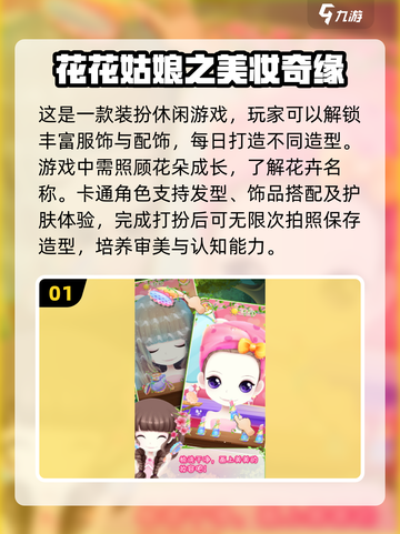 适合6岁儿童的🔥趣味游戏推荐🎉截图2