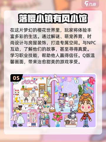 2024小女孩爱玩的单机游戏推荐✨截图6