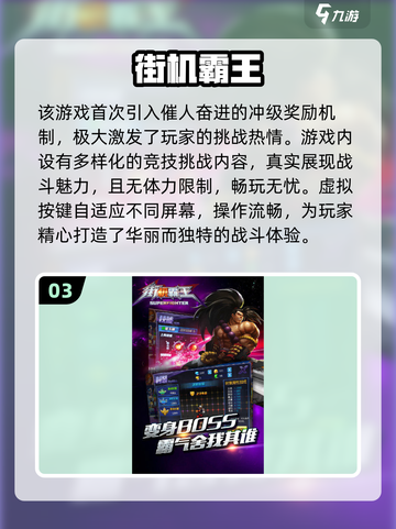 🔥2025最火街机游戏大揭秘！🎮怀旧经典+新潮玩法💥🔥截图4