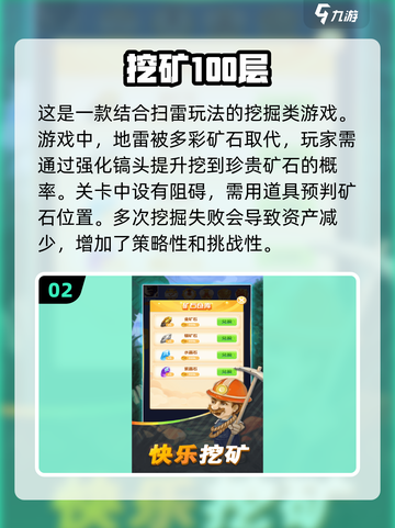 💎超有趣！TOP5挖矿手游排行，玩到停不下来🔥截图3