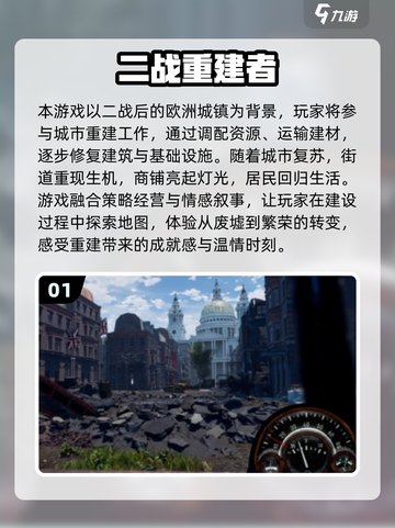 🔥二战单机神作合集！🎮重温经典战役💥截图2
