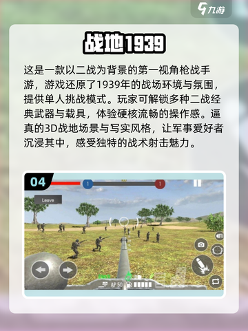 💥2025必玩！超赞二战3D射击游戏🔥截图5