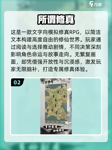 🔥2025最火修仙单机TOP榜💥截图3