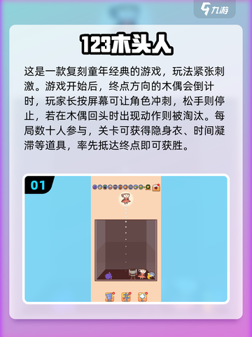 🔥2025经典木头人游戏大揭秘！🎮怀旧又上头💥截图2