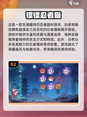 🔥2025最受欢迎忍者游戏下载链接在这里！🎮截图3