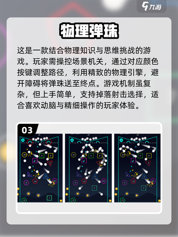 2024超🔥玻璃弹珠手游合集🎉截图4