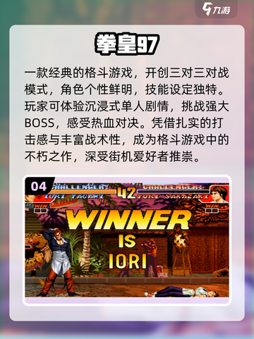 🔥2025最火街机手游TOP榜💥截图5