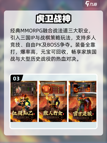 🔥2025最火传奇手游TOP榜💥截图4