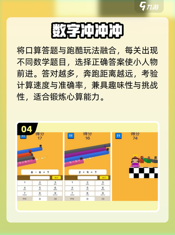 🔥2025最火免费数字手游TOP榜💥截图5