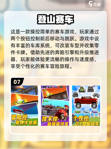 🔥2024十大离线手游推荐，玩到停不下来！🎮截图8