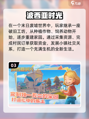 🔥2025必玩沙盒手游TOP榜！🎮截图4