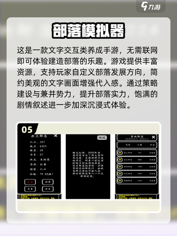 🔥超经典部落游戏盘点！🎮2025必玩合集截图6