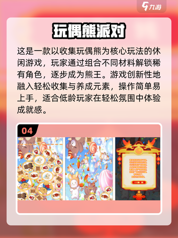🎮2025超火抓娃娃手游大揭秘！截图5