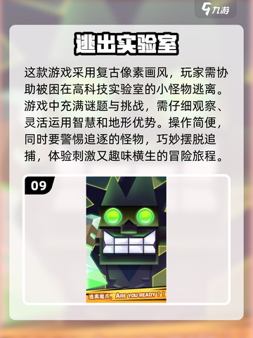 2024必玩🔥小游戏下载排行榜🔥截图10