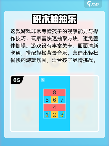 🎉2025超耐玩六一亲子游戏合集！互动到爆笑🤣截图6