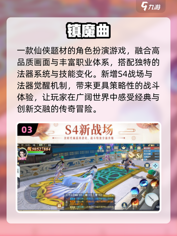 🔥2025最火仙侠传奇手游TOP榜💥截图4