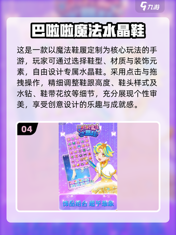✨2025必玩巴啦啦小魔仙手游合集！🔮✨截图5