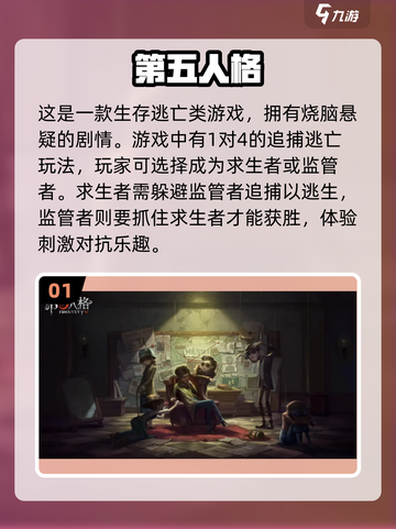 2022年超🔥好玩的正经手游推荐🎉截图2