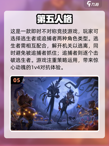 2022必玩🔥五款年度网络游戏推荐🎮截图6