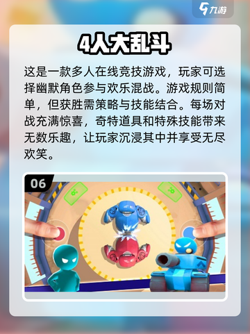 🔥2025最受欢迎多人游戏下载大全🎉截图7