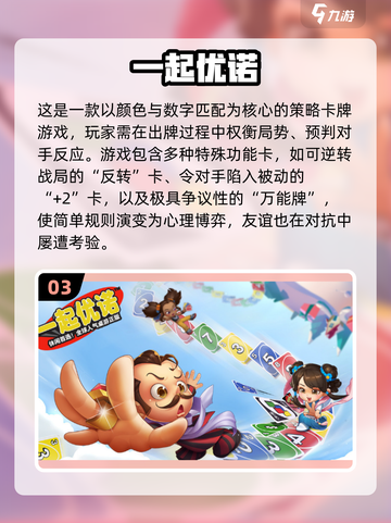 8人聚会必玩🔥2025最热游戏推荐💥截图4