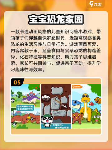 🔥2025最火益智手游推荐！👶👧👦玩到停不下来截图6