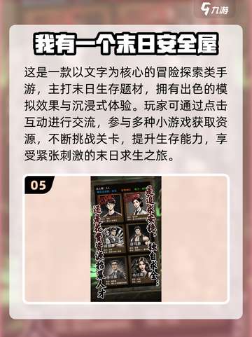 🔥2025最燃激战手游TOP榜💥🎮截图6