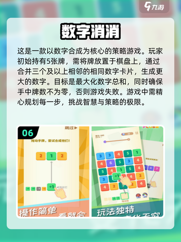 🔥2025必玩！12款经典数学游戏排行榜✨截图7
