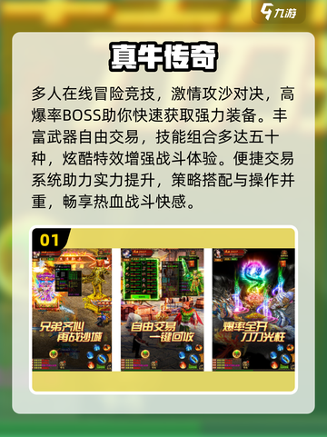 🔥2025最火传奇手游榜单出炉！🎮新开传奇推荐来袭！截图2
