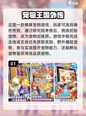 捕捉进化🧬2022宠物手游合集🐾截图2