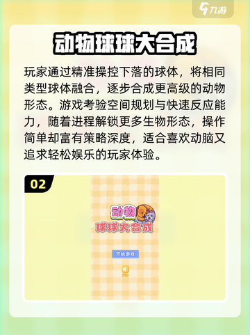 2025🔥超耐玩小球球闯关游戏全汇总💥🎮截图3