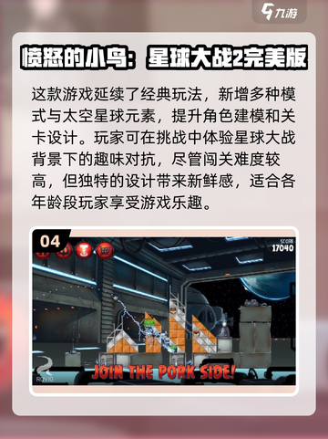 🔥2025必玩星际大战游戏大盘点！🚀截图5