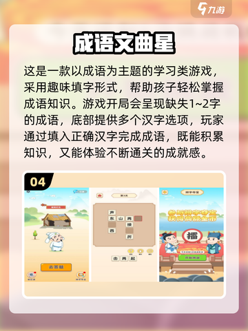 🔥小学生超爱手游TOP榜！🎮2025必玩排行榜截图5