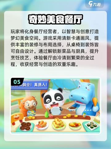 📚一年级宝宝超爱玩的游戏合集！2025最新儿童游戏推荐来啦～🎮✨截图6