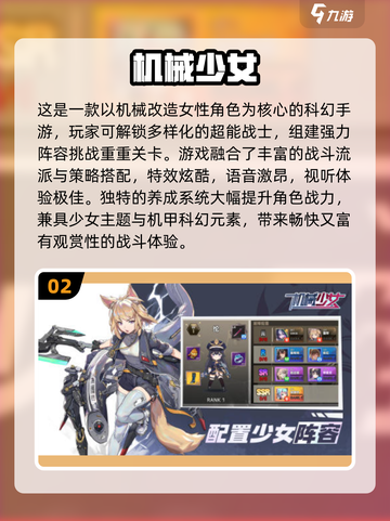 🔥女机器人主角游戏大揭秘！2025免费神作TOP榜🎮截图3