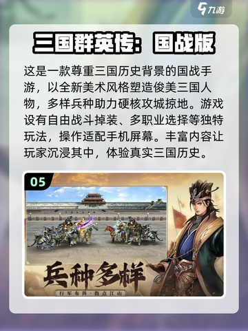 🔥2025年必玩的三国手游大盘点！💥截图6