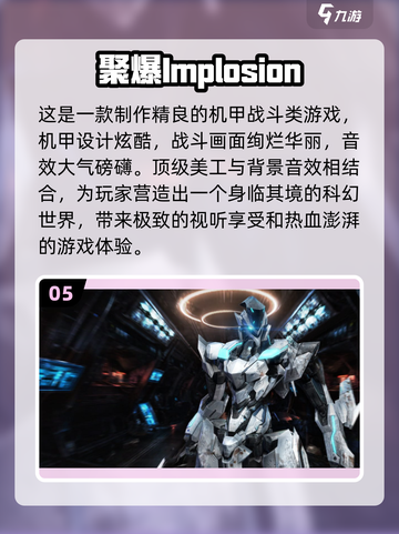 💥2024免费下载！🔥超可玩性大型手游推荐✨截图6