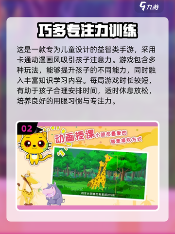 提升专注力🔥2024超流行手游大揭秘🎉截图3