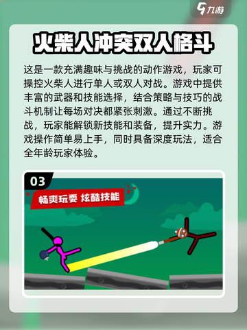 🔥2025最狠火柴人骨折游戏合集，玩到手酸停不下来！💥截图4