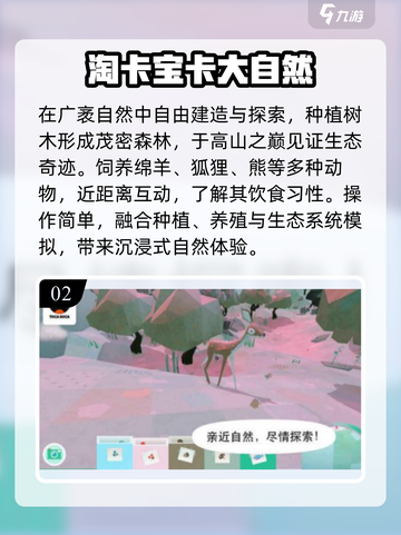 🌿2025最火自然手游TOP5！玩疯了🔥截图3