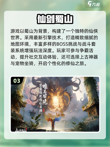 🔥2025最火仙剑手游榜💥🎮截图4