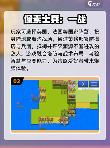 🔥2025最火一战手游来袭！💥截图3