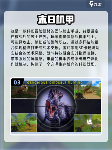 🔥2025必玩巨型机甲游戏TOP榜💥🎮截图4