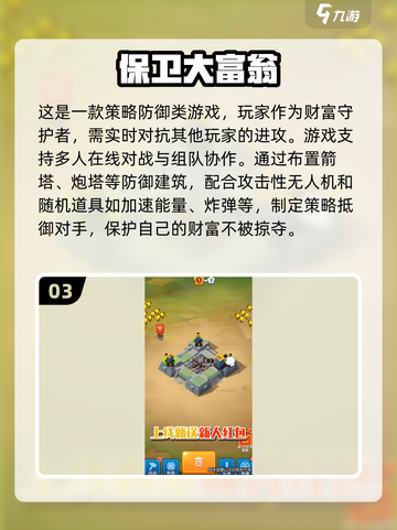 🔥2025超好玩大富翁游戏下载推荐✨截图4